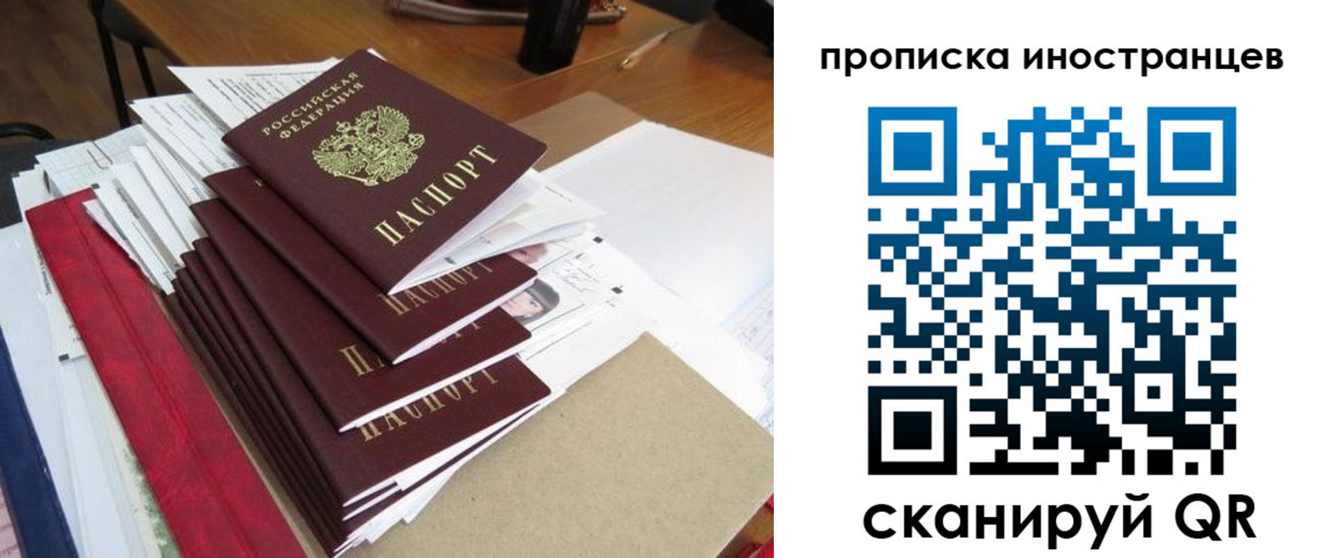 прописка для школы в Краснослободске