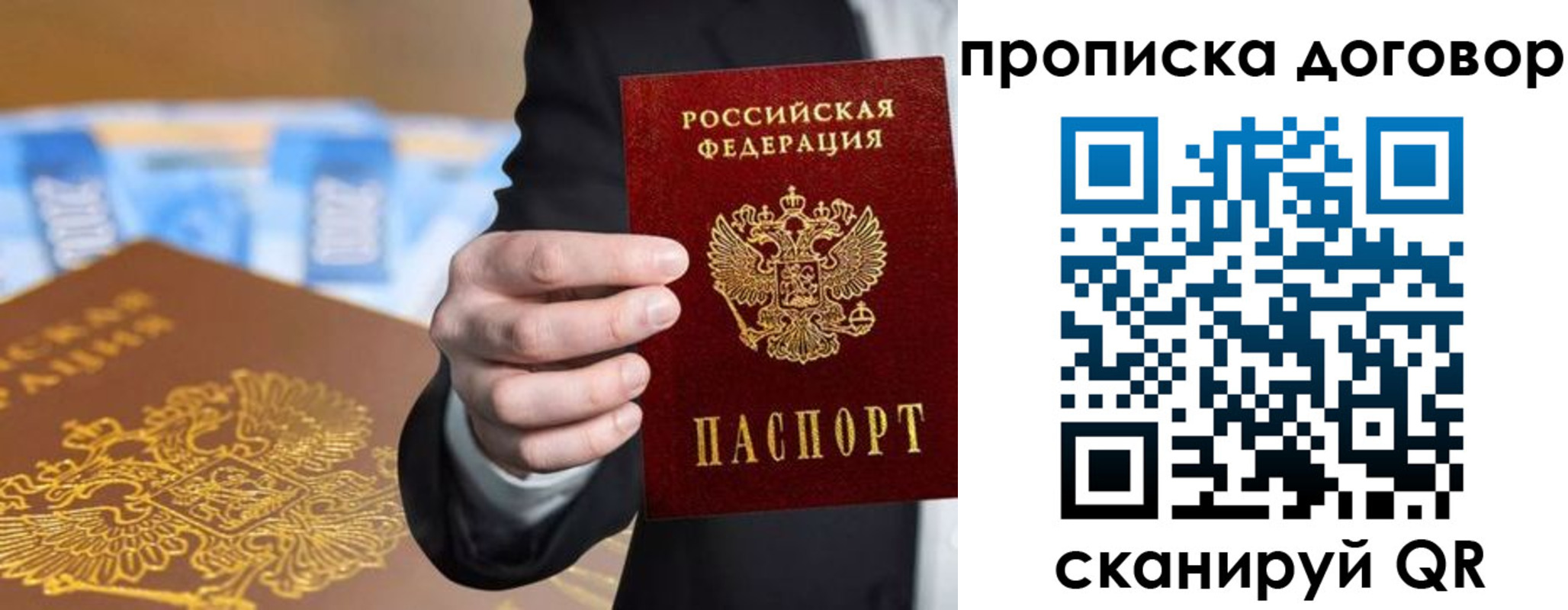 прописка гарантия в Краснослободске