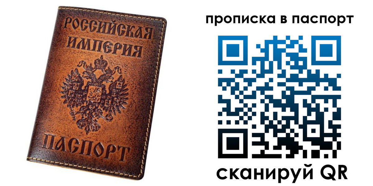 временная регистрация недорого в Краснослободске